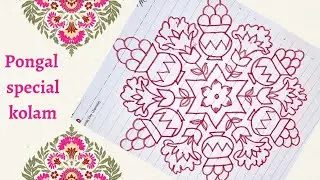 Pongal paanai kolam 🍯🍯🍯 today kolam //  தை பொங்கல் கோலம்//பானைக் கோலம் 