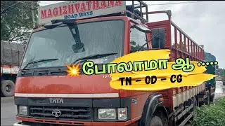 😀மீண்டும் இணைந்து விட்டோம்|😭ஒரு கசப்பான உண்மை|🫡இதெல்லாம் மறந்திடாமல் செஞ்சிடுங்க| #driver #lorrylife