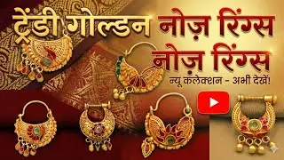 🔥New Trending Golden Nose Rings 2025 | Latest Nath Design Collection | Gold Nose Pin Designs&rdquo;