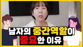 남자가 이렇게 굴면 결국 시댁과 멀어질 수 밖에 없습니다🔥