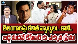 V Prakash About MLC Kavitha & KCR Bonding | తెలంగాణపై కవిత వ్యాఖ్యలు.. కానీ..  | ZEE Telugu News