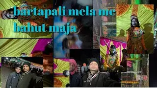 Bartapali mela me bahut maja kar raha hai cg rathia ji vlogs phul video
