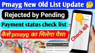Today big update | Urban New House List Download Village|| Name Wise 2022-23 || Pradhan Mantri Awas