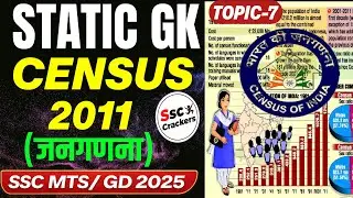 SSC MTS 2025 | Topic-7 Census 2011 MCQs | जनगणना 2011 Static GK | SSC Crackers