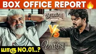 Varisu - Thunivu Worldwide Box Office Collection Report - Day 7 முடிவில் வென்றது யார்? | Vijay | AK