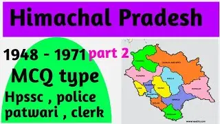 Himachal Pradesh 1948 to 1971।। हिमाचल प्रदेश 1948 से 1971।। MCQ part 2