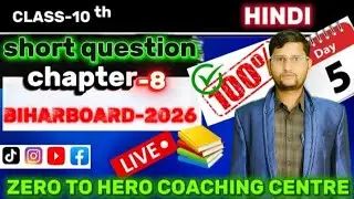 class 10th Hindi Chapter 8 live class 📚📚📚