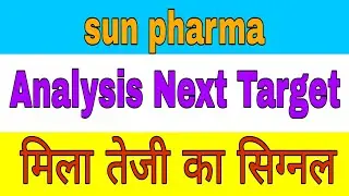 sun pharmaceutical share latest news today || sun pharmaceutical analysis today #trading