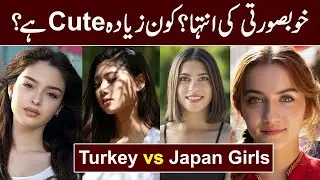 Japan vs Turkey Girls 😍 Cutness Comparison