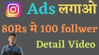 Instagram ads kya hai | Instagram Ads Setting | How To Create Instagram Ads