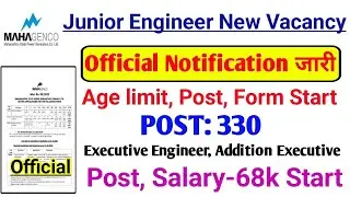 Junior Engineer New Vacancy 2022 | Mahagenco Executive Engineer Vacancy 2022 |  Post, Syllabus, Age