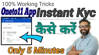 Oneto11 Apps Instant KYC kese kare 2021 || Oneto11 Apps KYC pending problem solved || Yt Tech Bablu