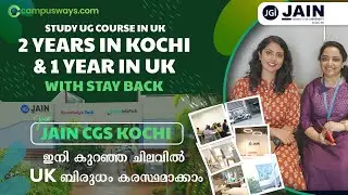 Jain CGS Kochi Review|പ്ലസ്ടുവിന് ശേഷം UKയിൽ പ്രീമിയം യൂണിവേഴ്സിറ്റികളിൽ പഠിച്ചു കൊണ്ട് ബിരുധം നേടാം