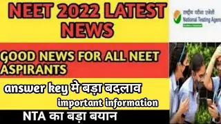 neet 2022 Latest News today /re neet 2022  Latest news/neet 2022 News #neet #justiceforneetaspirants