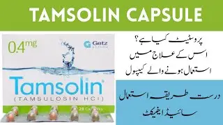 Tamsolin Capsule Uses in Urdu | prostate treatment medicine | Tamsolin Capsule Benefits in Urdu