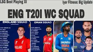 ENG T20I World Cup Squad OUT! | Iyer Fitness Big Update | LSG Best Playing XI