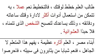 حل قطع نحو الصف الثالث الاعدادى 2022   إعراب