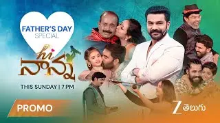 Hi Nanna Event Promo | Father&rsquo;s Day Special | This Sunday at 7 PM | Zee Telugu