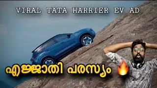 Harrier ev Rock Climb | Harrier ev Elephant Rock Challenge | Harrier EV viral ad | Reaction Video