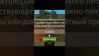#creeps #roblox #симуляторканавы #memes