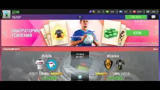 Неделя до конца сезона + фишка по ассоциациям Top eleven 2023!