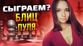 Игра со зрителями! Lichess.org