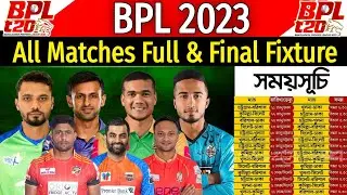 BPL 2023 - All Matches Full & Final Schedule | BPL 2023 Final Fixture |BPL 2023 Full & Final Fixture