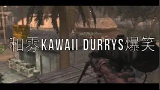 Kawaii Durrys// MiloCatt 爆笑