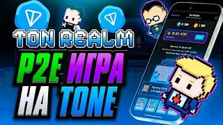 Новая P2E Telegram IDLE RPG Игра с Заработком