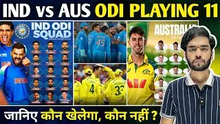 IND vs AUS ODI Match Playing 11 2025 | India vs Australia Both Team Playing 11 | IND vs AUS ODI 2025