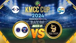 SULTHAN BROTHERS B TVM VS ATLAS ROYAL MARINE LLC CAMEO TVM || DAY 04 MATCH 01 || KMCC CUP 2024