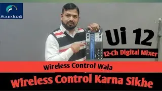 Ui 12 Soundcraft | ऐसा मिक्सर  soundcraft ही बना सकता है | operate कैसे करना है फीचर्स के साथ देखे