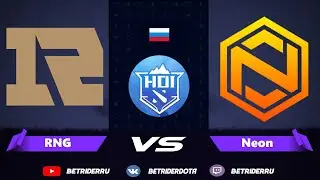 Dota 2 Live🔴OB Neon vs RNG Royal Never Give Up [RU] HDI Winter 2021 |Bo3| Далее: Vici Gaming vs IG