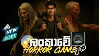 Walawwa - The Cursed Mansion New Update 🇱🇰