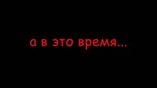 а в это время, но замедленно в 100 раз