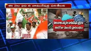 Telangana Election Process Starts From Today | TS Polls | Mahaa News