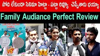 f3 genuine public Talk | f3 movie review | f3 movie rating