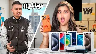 موبایل فرهاد رو دزدیدم  | با کارت خودش ۶ تا گوشی چینی خریدم 😂