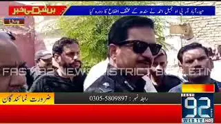 Fast 92 News District Bulletin | 06 PM | 30 September 2020 | Fast 92 News HD