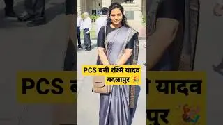 PCS result 2022 Topper list #PCS