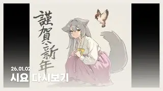 그녀석과 방 탈출 시뮬레이터2🦖