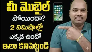 How to Find Lost or Stolen Mobile Phone 📱 | Track Any Phone 2026