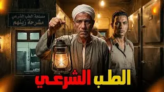 ( ملف جنائي ) ملف وقضية حقيقية يرويها لنا وكيل نيابة عن مجموعة من ملفات الطب الشرعي