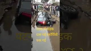 patna road accident #kesharilal #patna #patnapolice