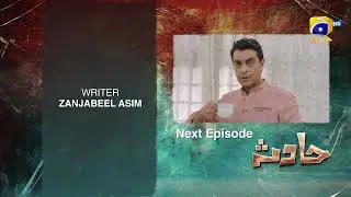 Hadsa Episode 03 Teaser - HAR PAL GEO