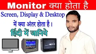 What Is Monitor | Monitor kya hai | Moniter kaise kam karta hai | Type of Monitor | #computer