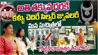 Mukunda Jewellers Suchitra | Silver Jewelry Designs & Collection at Mukunda Jewellers | Hyderabad
