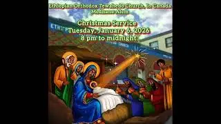 Christmas Service 👉🏾 Tuesday, January 6, 2026 👉🏾💚🥰❤🤲🏽💒Melkam Lidet!!! መልኮም ለደት!!! Merry Christmas!!!