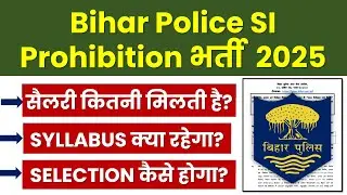 bihar police bpssc sub inspector si prohibition syllabus | Bihar Police si prohibition vacancy 2025