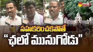 TS VRAs Protest: TRS Govt Vs Telangana VRAs | Assembly | Indira Park | KTR | CM KCR | Sakshi TV
